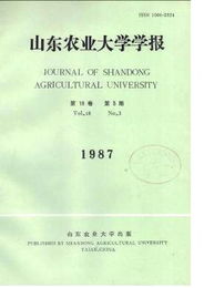 山东农业大学学报（自然科学版）自然科学研究进展与特征分析
