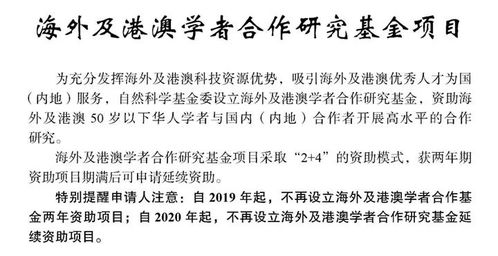 2019年度国家自然科学基金项目指南发布